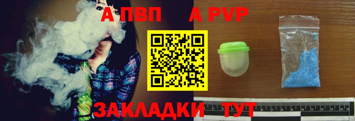 Alfa_PVP СК КРИС Красный Сулин