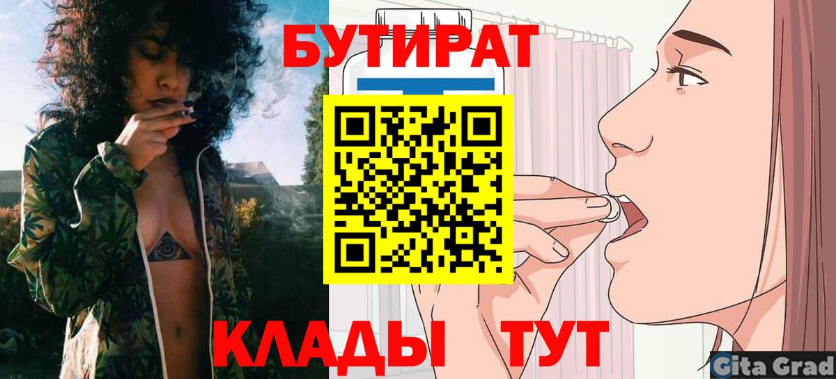 БУТИРАТ буратино Красный Сулин