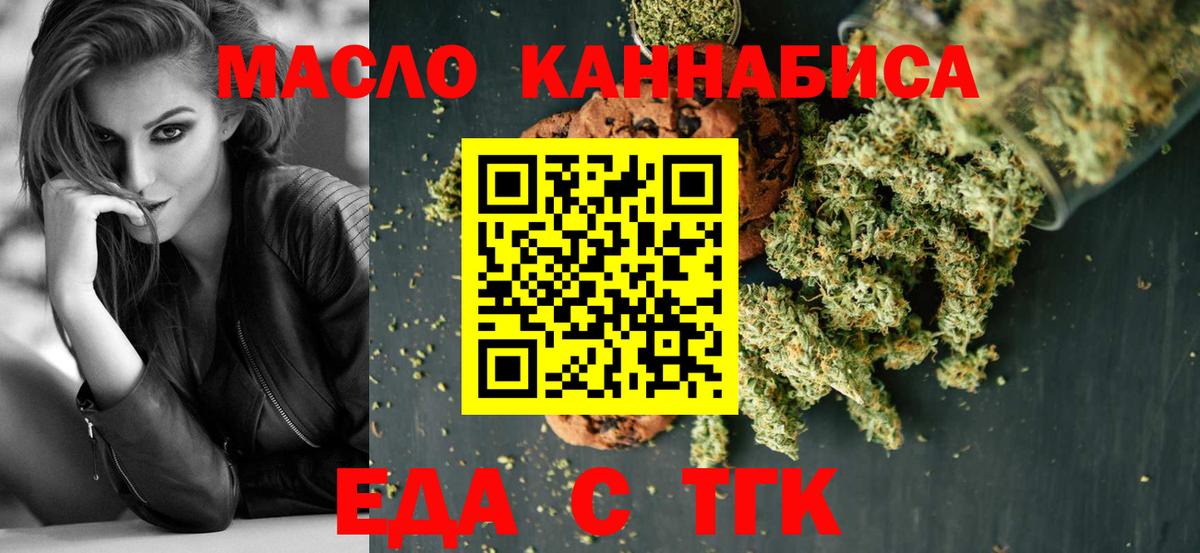 Красный Сулин  Cannafood конопля  Вход с VPN 