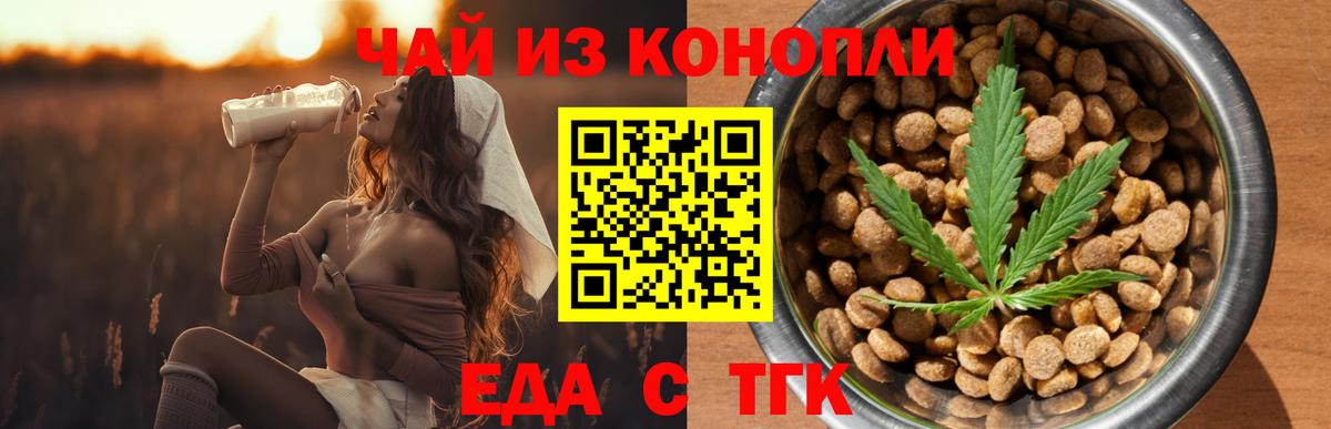 Печенье с ТГК марихуана Красный Сулин