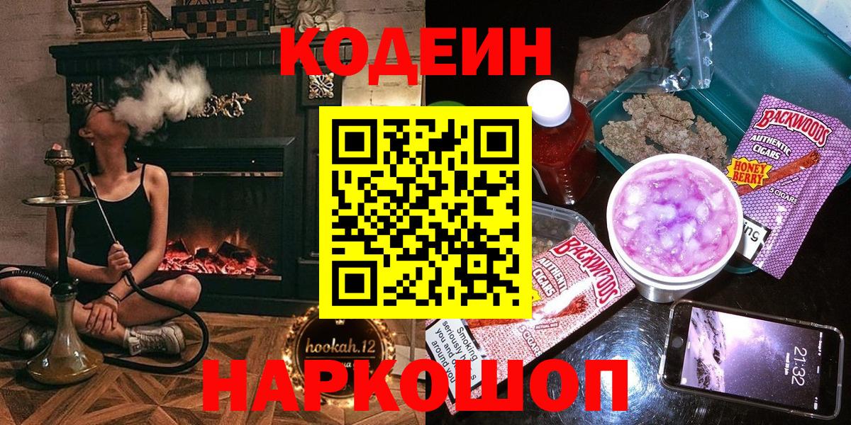 Codein Purple Drank Красный Сулин