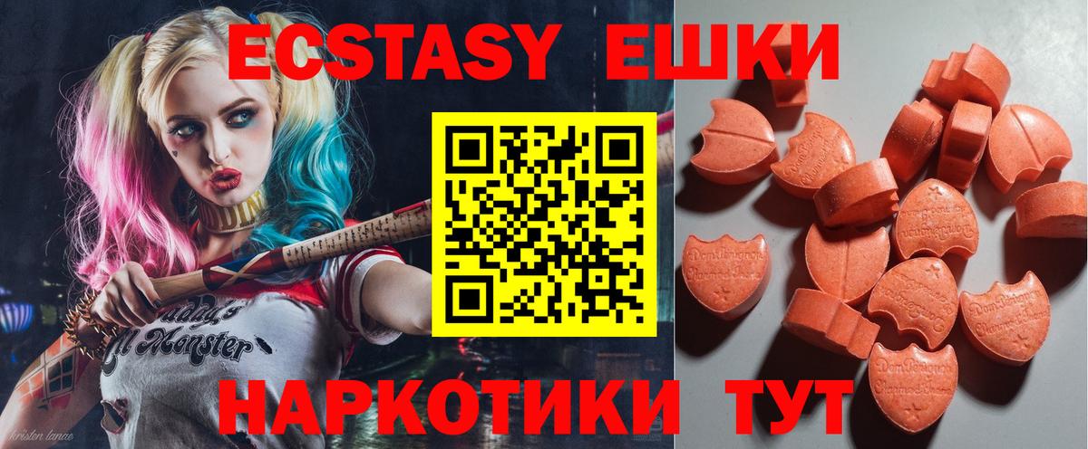 Красный Сулин  Экстази 280мг  Вход с VPN  нарко площадка как зайти  Ecstasy 99%  ЭКСТАЗИ  что такое наркотик 