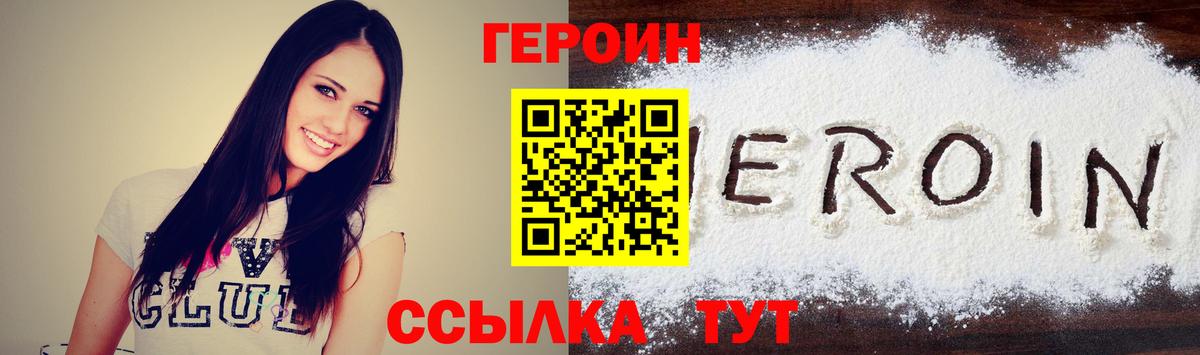 Красный Сулин  ГЕРОИН  Вход с VPN  Героин Афган 
