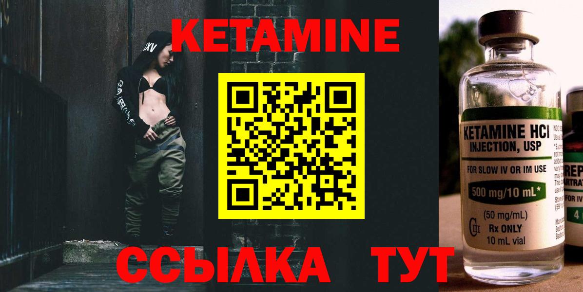 Кетамин VHQ  Кетамин ketamine  Вход с VPN  Красный Сулин 
