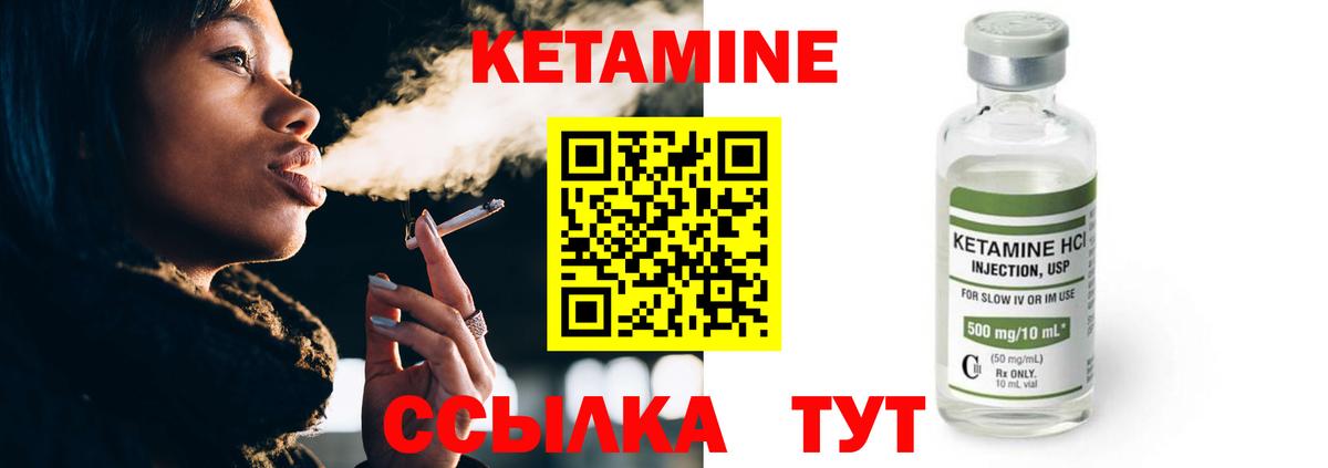 КЕТАМИН VHQ Красный Сулин