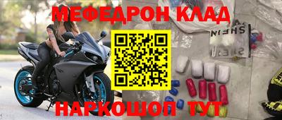мяу мяу мука Ангарск