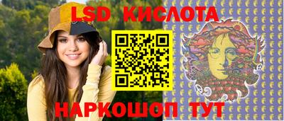 марки lsd Анапа