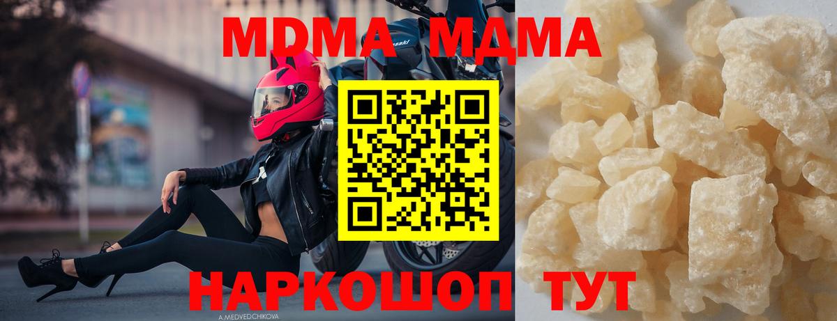 МДМА Molly  MDMA молли  Красный Сулин  Вход с VPN 