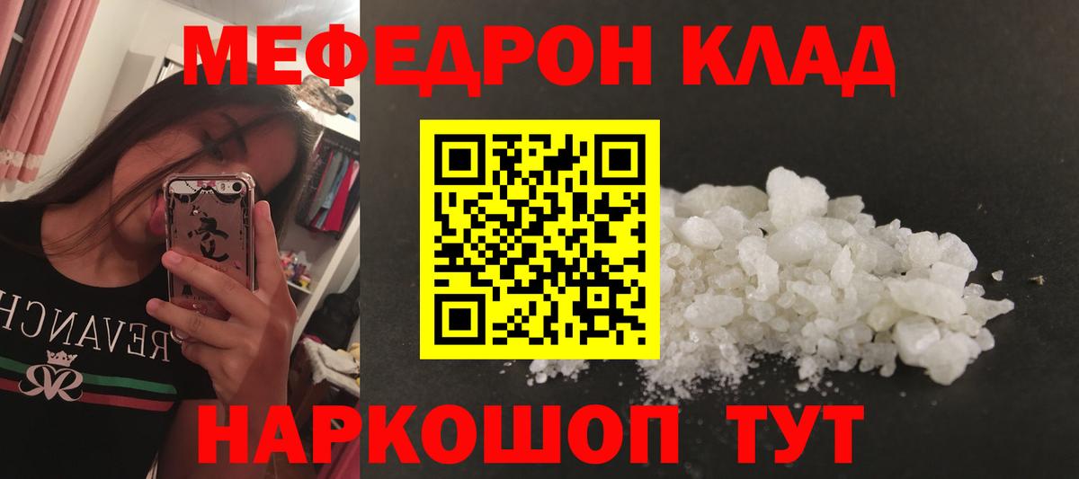 Красный Сулин  МЯУ-МЯУ  МЯУ-МЯУ мука  Вход с VPN  Меф 4 MMC  МЯУ-МЯУ 
