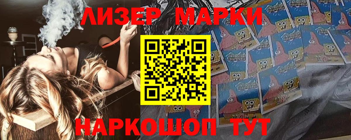 Наркотические марки 1,5мг  Вход с VPN  Наркотические марки 1,5мг  Марки N-bome  Красный Сулин 