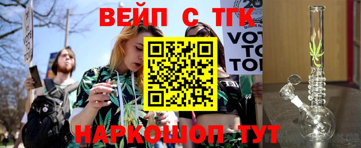 ТГК THC oil Красный Сулин