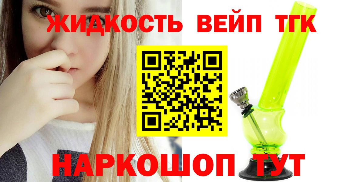 Дистиллят ТГК THC oil  Вход с VPN  Красный Сулин  Дистиллят ТГК вейп 